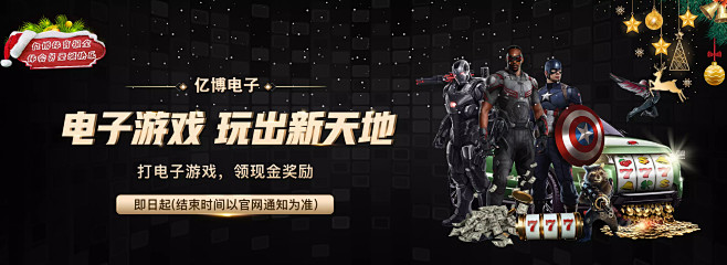 季中展现更